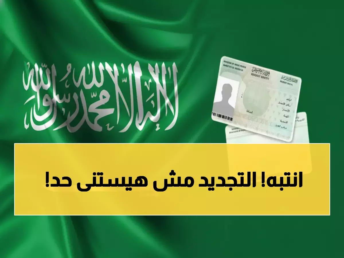عاجل: الجوازات تحذر - غرامة 1000 ريال وترحيل فوري للمقيمين... هل هويتك منتهية الصلاحية؟