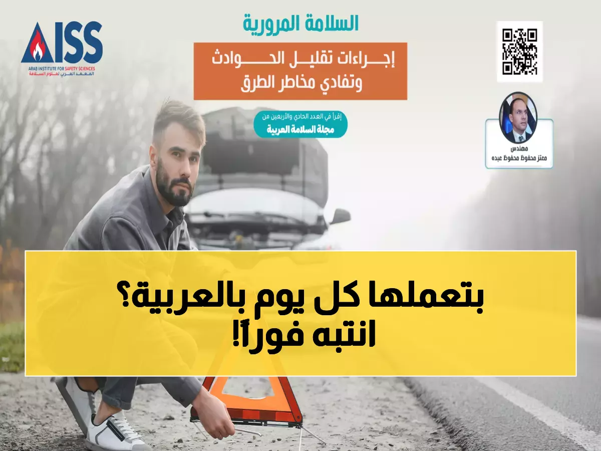 تحذير رسمي: 4 أخطاء قاتلة ترتكبها يومياً أثناء القيادة... قد تودي بحياتك!