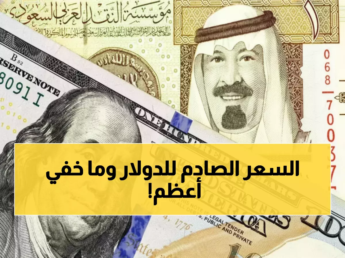 الدولار يسجل 1632 ريال في عدن اليوم... والمفاجأة في أسعار باقي المحافظات!