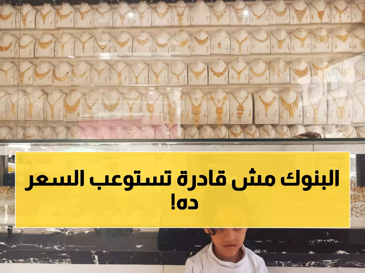 عاجل: أسعار الذهب اليوم في صنعاء وعدن تحقق استقراراً صادماً - عيار 24 يسجل 32,270 ريال!