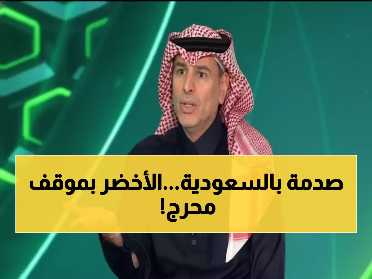 صادم: تركي العواد يفجر مفاجأة مدوية عن 'مجموعة الموت' السعودية... هل ينجو الأخضر من إسبانيا وأوروغواي؟!