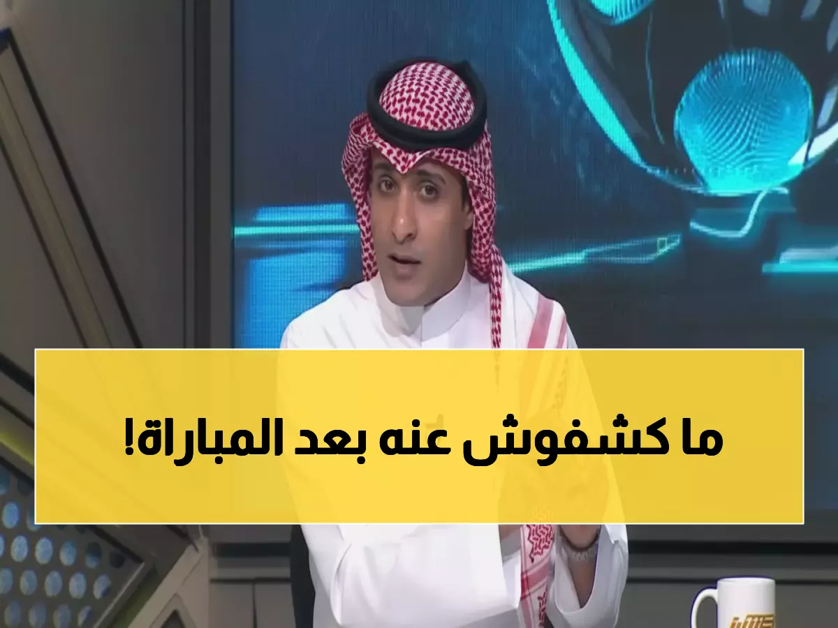 حصري: عماد السالمي يفجر مفاجأة… الأسرار الـ3 وراء سحق السعودية لجزر القمر 3-1!