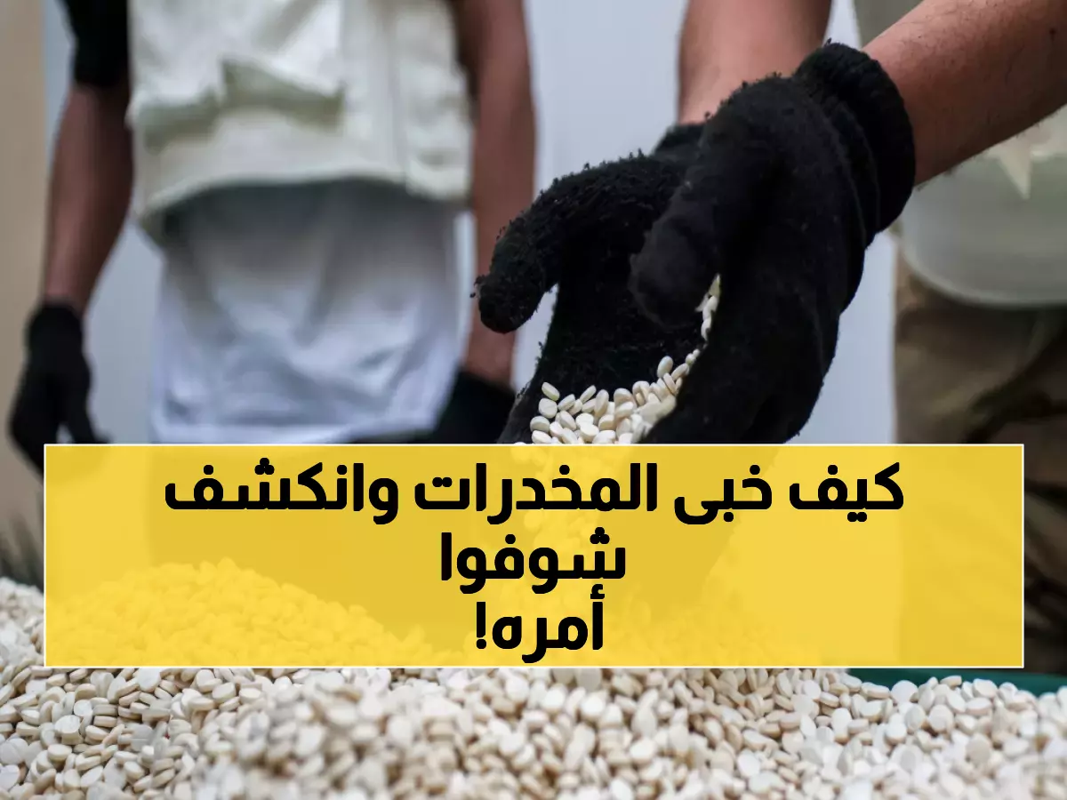 صادم: السعودية تعدم باكستانياً أخفى الهيروين داخل جسده… 88 إعدام في 4 أشهر فقط!