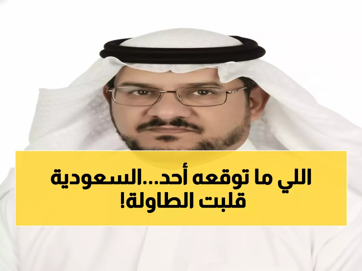 حصري: الخطة السرية التي غيّرت قواعد اللعبة - السعودية تكسر احتكار النفط بعد 75 عاماً!