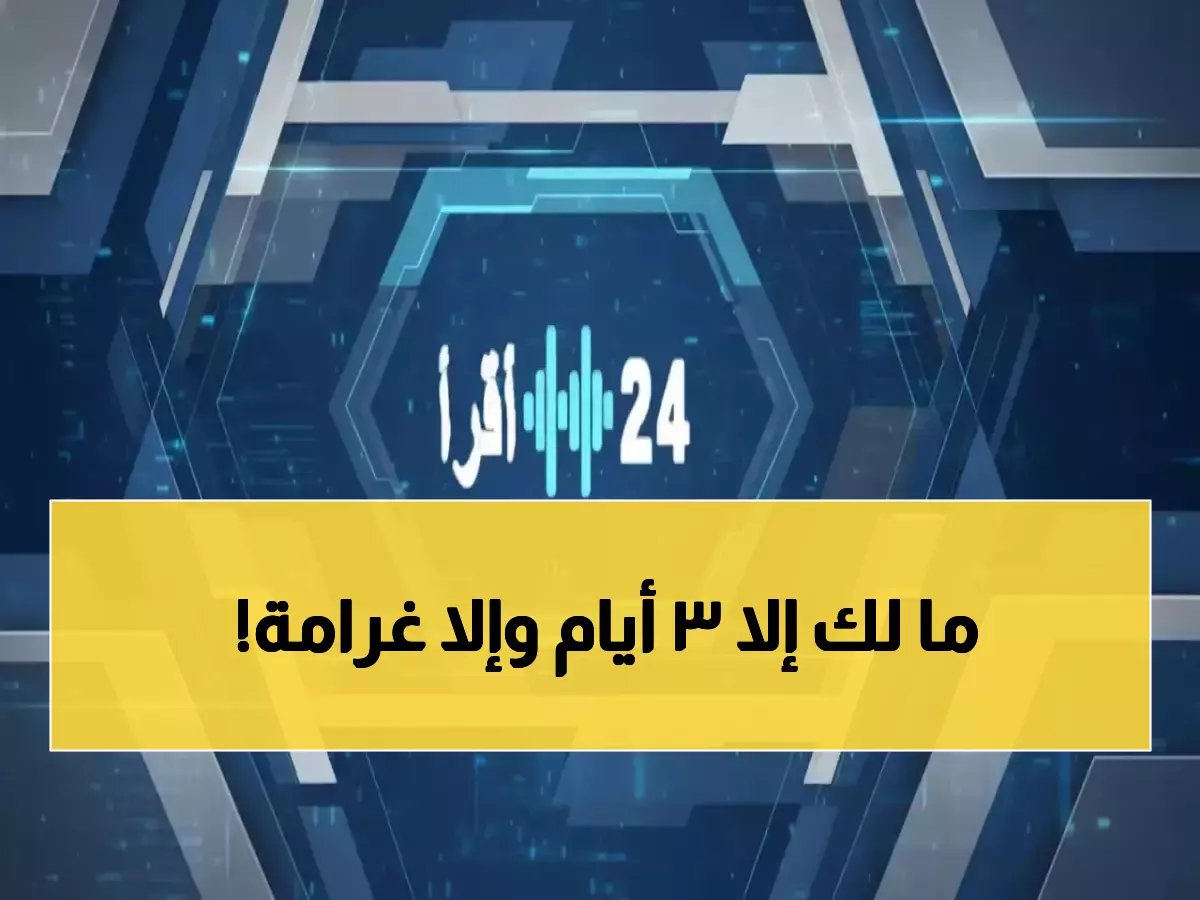 تحذير: 3 أيام فقط وتدفع 1000 ريال... الجوازات السعودية تشدد قبضتها على المتأخرين!