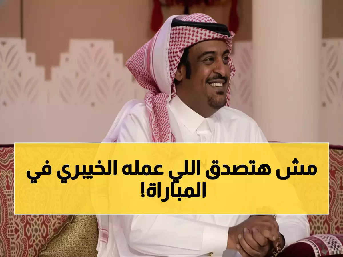 شاهد: الشريف يكشف سر لقطة الخيبري الغامضة... هكذا قاد السعودية للتأهل التاريخي برصيد 6 نقاط!