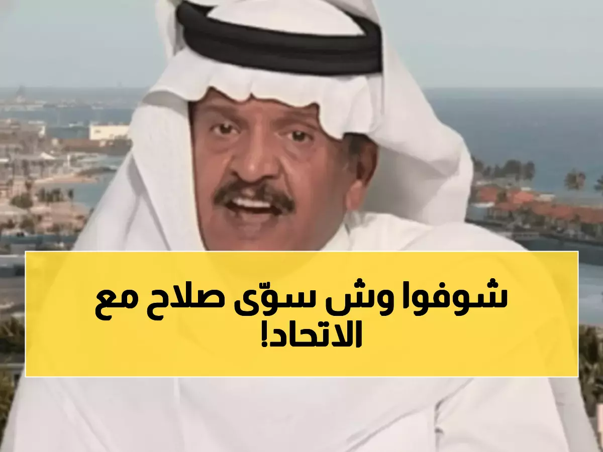 صادم: جستنيه يفجر مفاجأة محمد صلاح والاتحاد... "تدخلات غامضة" أفسدت الصفقة!
