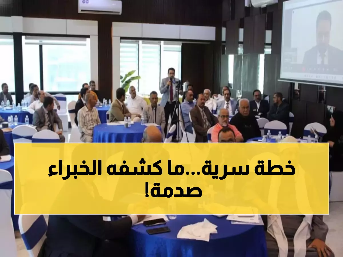 عاجل: خبراء يكشفون خطة إنقاذ الاقتصاد اليمني - قرار رئاسي صادم قد يغير مصير البلاد!