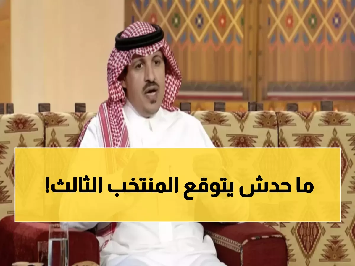 حصري: الزهراني يفجر مفاجأة كأس العرب - هذه المنتخبات الـ3 ستصل النهائي حتماً!