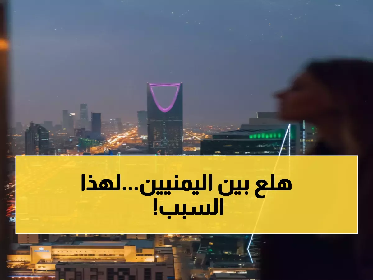 عاجل: السعودية تفرض شروطاً صادمة على العمال اليمنيين... هل تنهي حلم 3 ملايين عامل؟