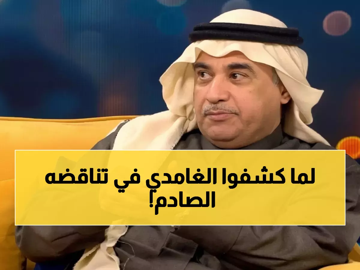 فضيحة: الغامدي ينتقد الشباب لإرسال لاعب للندن... ثم يكتشف أنه فعل نفس الشيء!