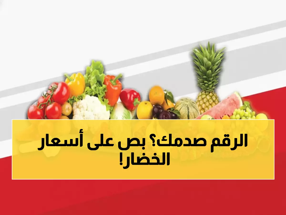 تحديث فوري: أسعار اليوم في عدن... هل تستطيع شراء الخضروات بعد هذه الأرقام؟