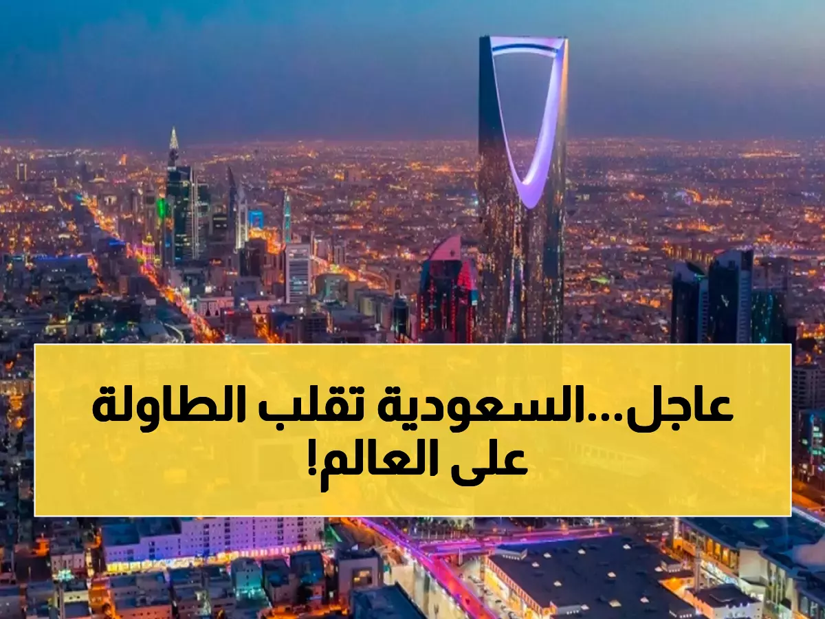 صادم: المدن السعودية تقفز 40 مرتبة عالمياً خلال عام واحد... والرياض تنضم لنخبة مدن اليونسكو!