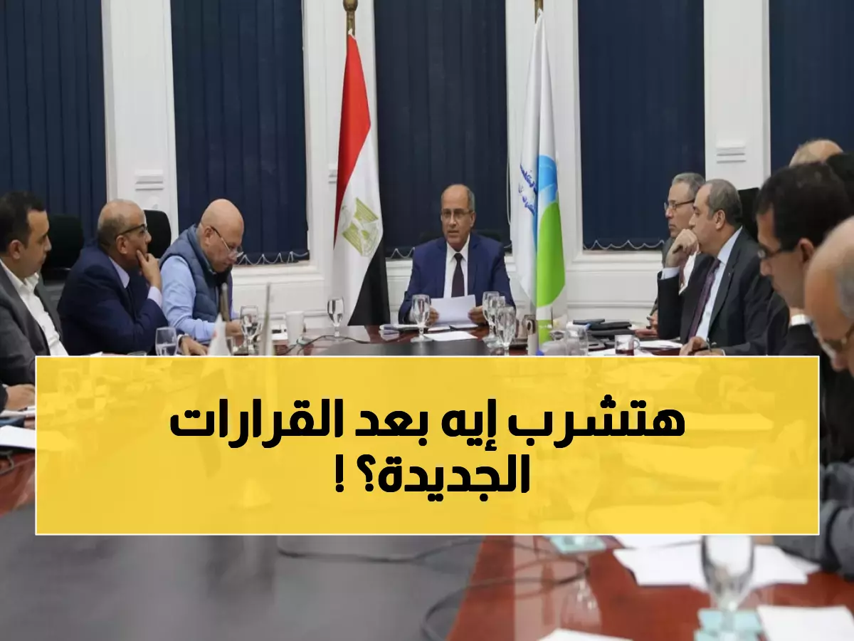 عاجل: خطة جذرية لإنقاذ المياه في مصر خلال 48 ساعة... قرارات صادمة تغير واقع المواطنين!