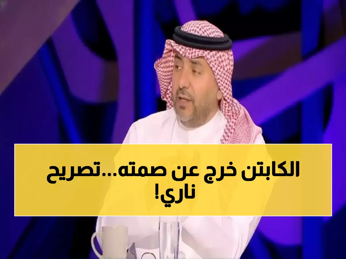 عاجل: رينارد يتحدى إسبانيا الأولى عالمياً بتصريح صادم... هل يكرر معجزة الأرجنتين؟