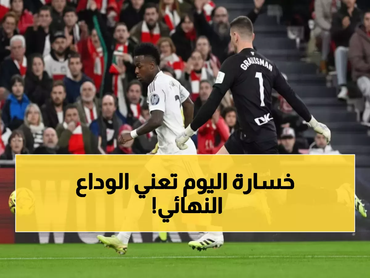 عاجل: مواجهات نارية تحسم مصير 4 منتخبات عربية اليوم... قطر وتونس في معركة البقاء!