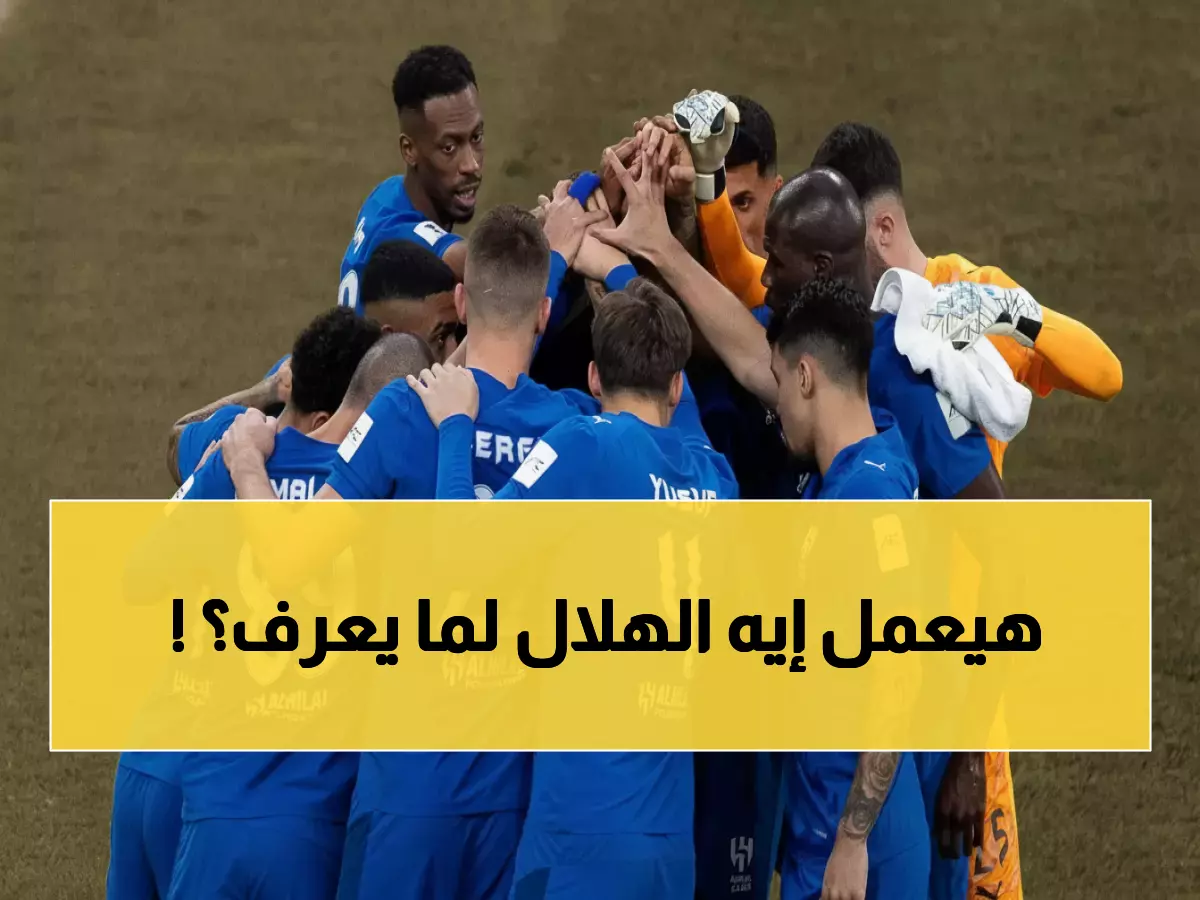 عاجل: نادٍ سعودي عملاق يخطط لخطف عبدالله الحمدان من الهلال بصفقة سرية - مفاوضات محمومة!