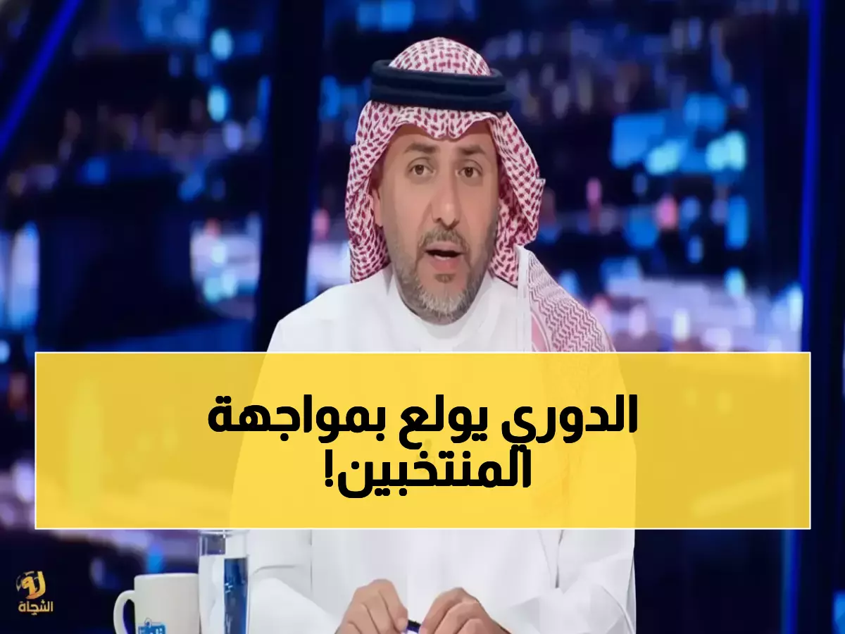 عاجل: 48 مليون عربي يترقبون المعجزة... السعودية تتحدى المغرب في معركة تاريخية قد تغير خريطة الكرة العربية!