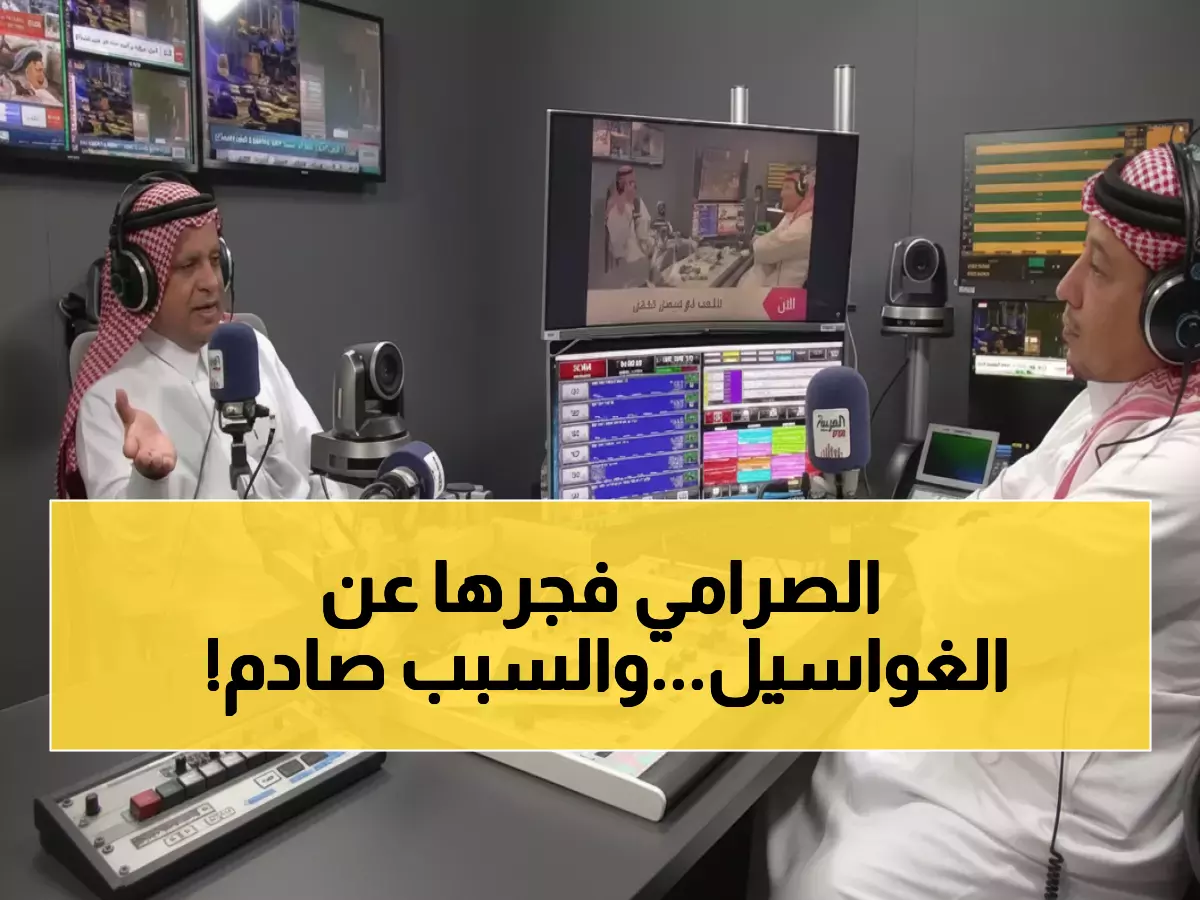 بالفيديو: الصرامي يكشف السر وراء ثقة إدارة الشباب الكاملة في ألغواسيل... خطة مذهلة!