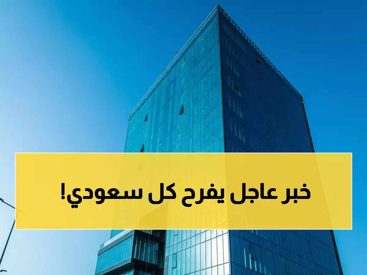 عاجل: السعودية تحطم الأرقام القياسية - نمو اقتصادي بـ 4.8% يفوق التوقعات!