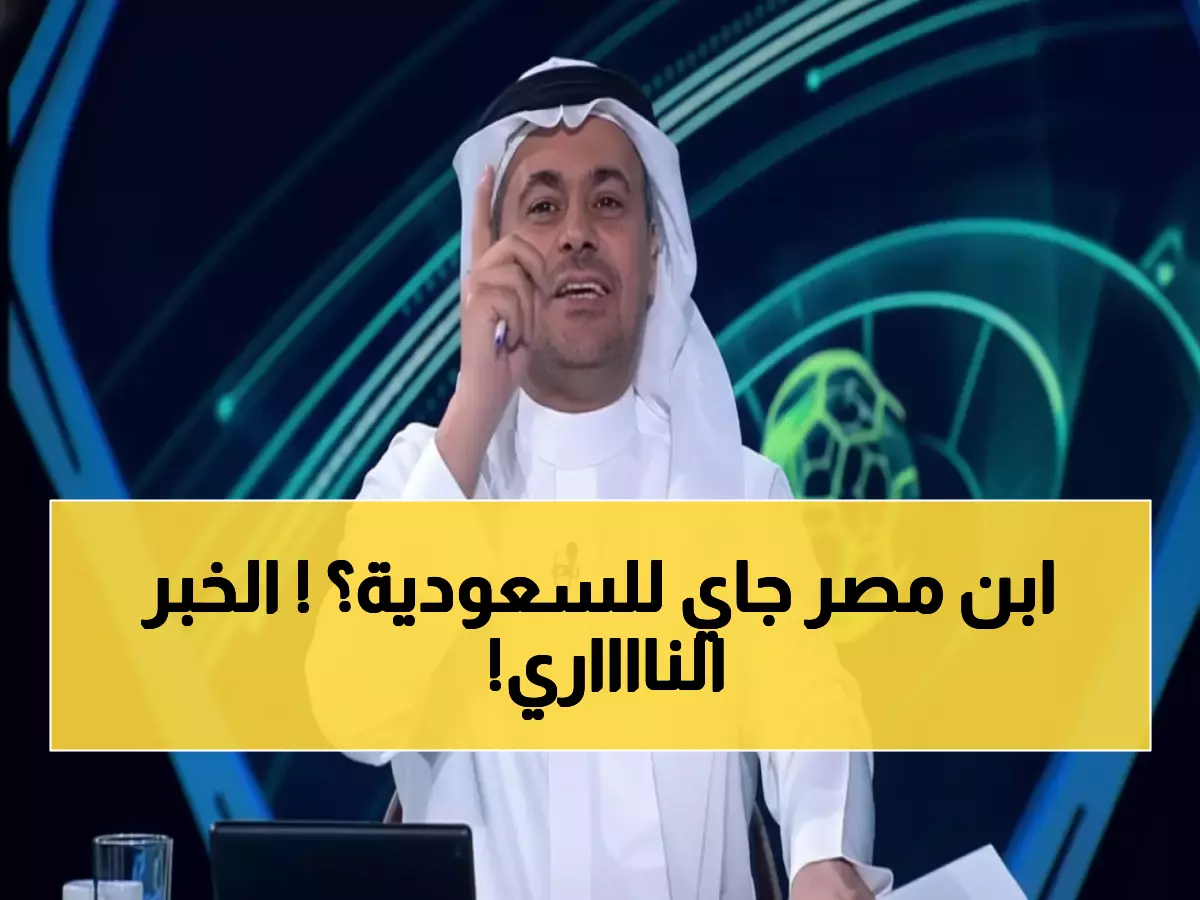 عاجل: مسؤول كبير يؤكد - محمد صلاح يوقع رسمياً مع دوري روشن... والهلال والاتحاد يتصارعان على الصفقة الذهبية!