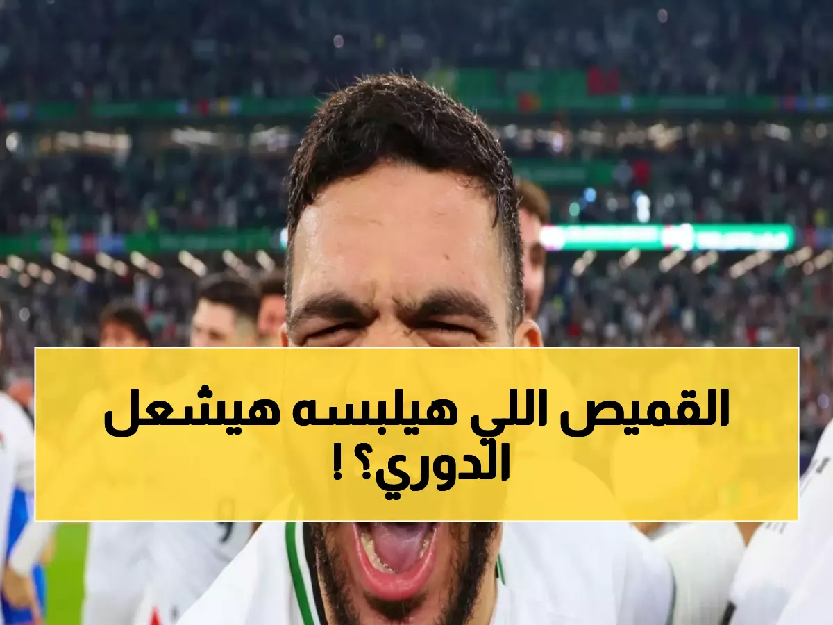 عاجل: صراع ناري بين الأهلي والزمالك على حمدان بـ20 مليون... ووكيله يرفض الكشف عن "السر الأحمر"!