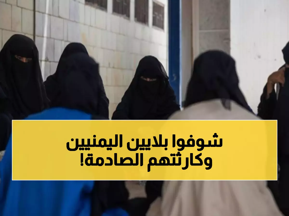 عاجل: منظمة الهجرة الدولية تكشف أرقاماً صادمة - 4.8 مليون يمني نازح يواجهون كارثة إنسانية... هل ينقذهم 102 مليون دولار؟