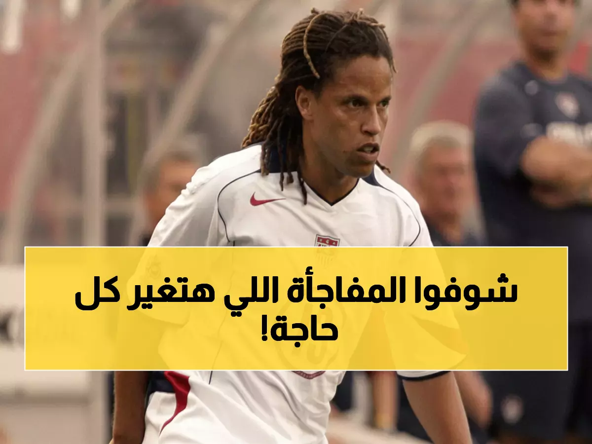 رسمي: السعودية تصنع التاريخ وتحصد مونديال 2034 بـ48 منتخب... كوبي جونز: تجربة مذهلة ستغير الخريطة!