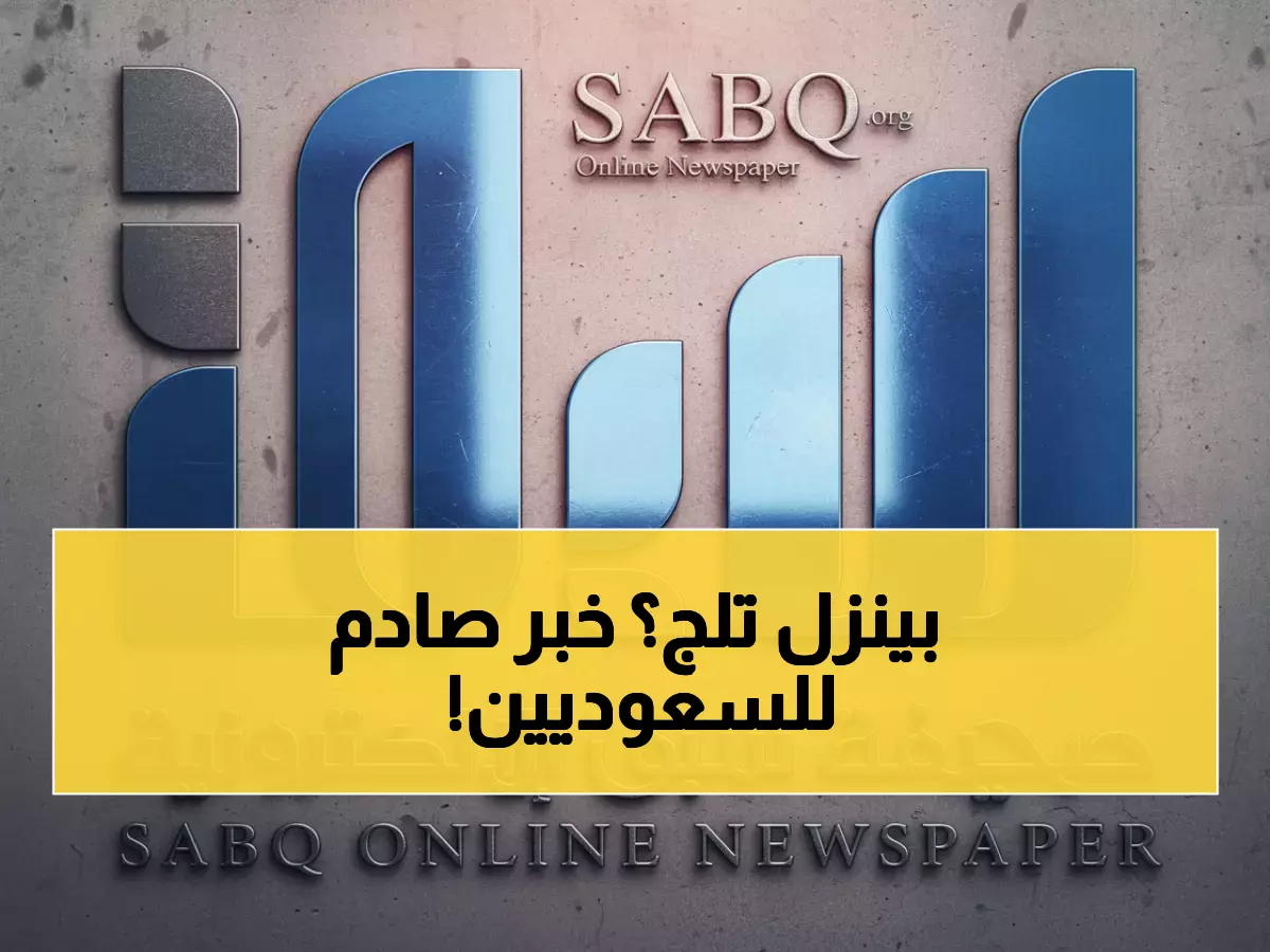 عاجل: عاصفة شتوية تاريخية تضرب السعودية... "الأرصاد" تحذر من كارثة طبيعية تشمل 11 منطقة!