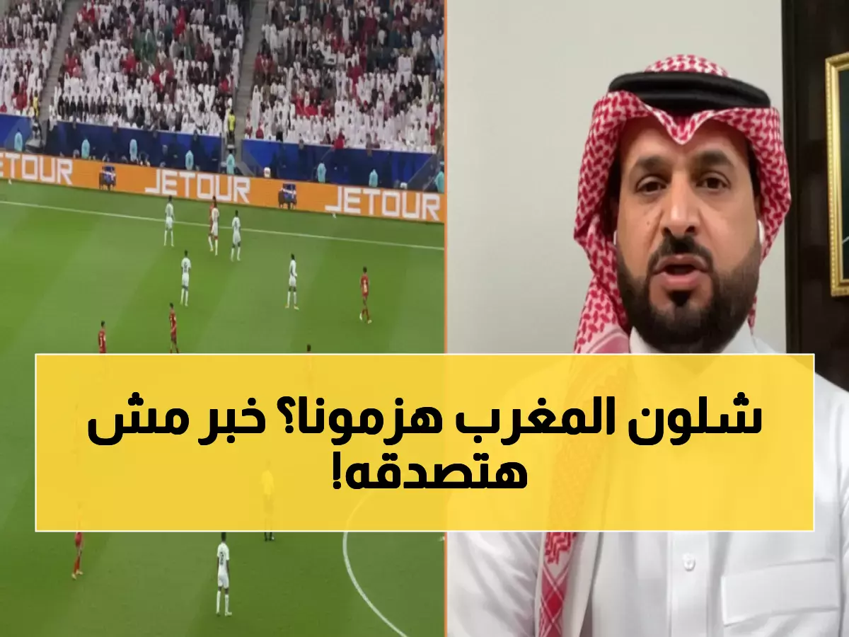 شاهد: الهويدي يفجر مفاجأة صادمة عن خسارة المنتخب أمام المغرب... "خطفوها بالحظ"!