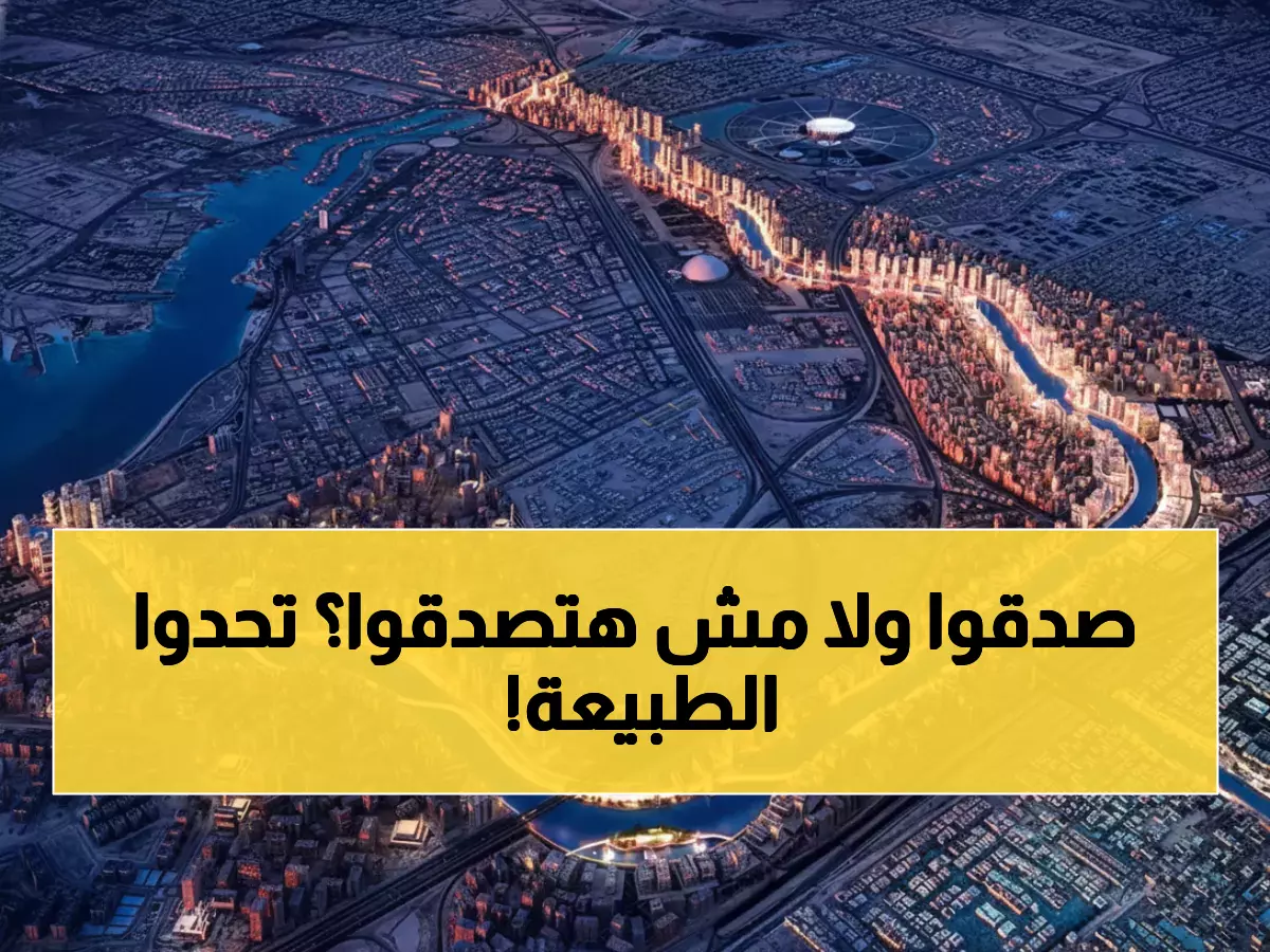 عاجل: السعودية تكسر الرقم القياسي العالمي بشبكة مياه أطول من النيل بالضعف - تحدي الجاذبية بضخ المياه 3000 متر!