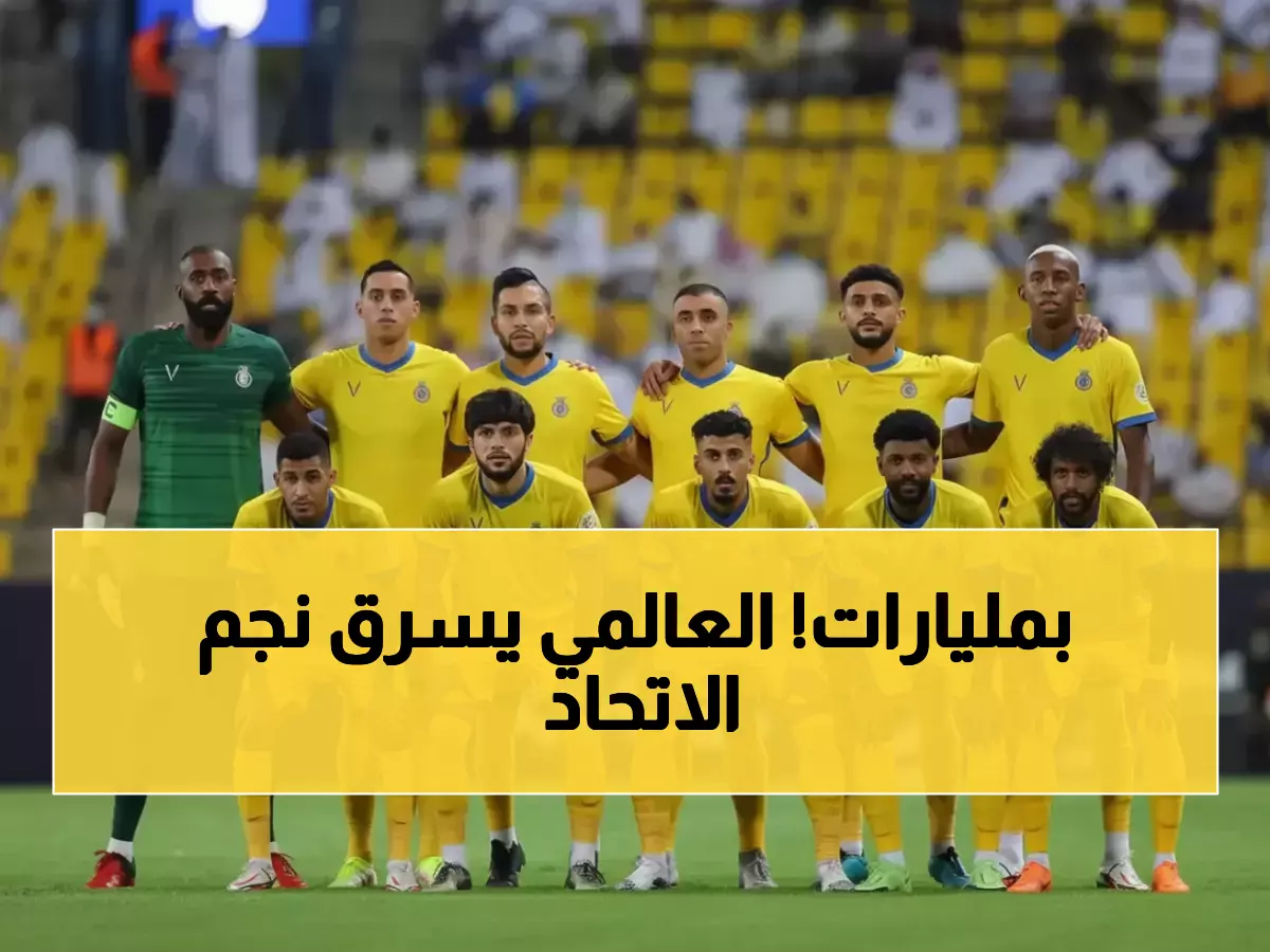 عاجل: النصر يقترب من خطف كانتي من الاتحاد في صفقة قنبلة تهز الدوري السعودي!
