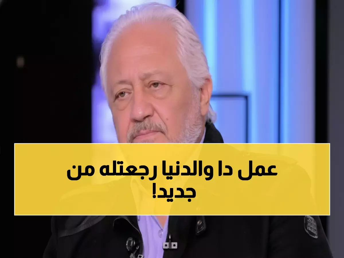 خالد زكي يكشف السر الذي أنقذه من أصعب محنة في حياته... والطريقة التي غيرت كل شيء!