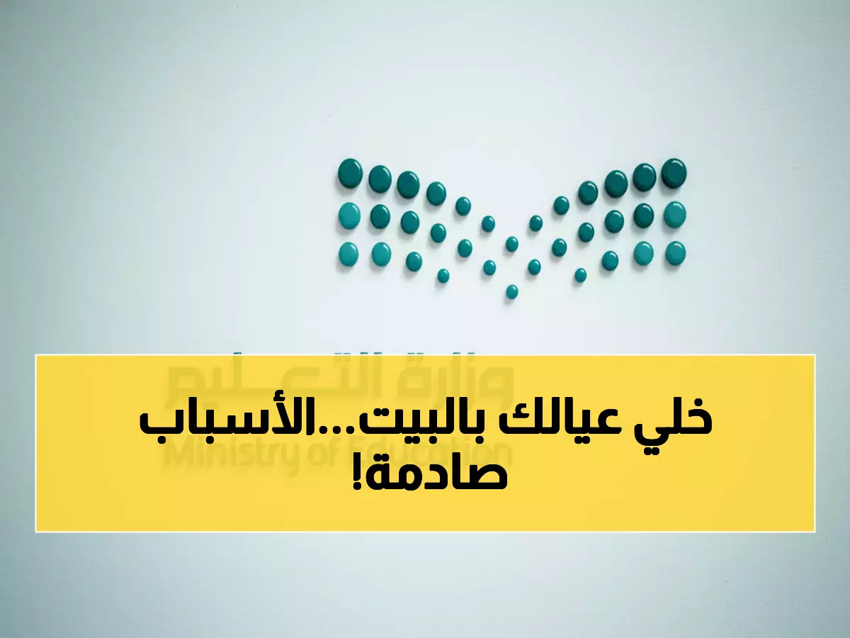 عاجل: إلغاء الدراسة في 10 مناطق سعودية لـ 3 أيام... عواصف مدمرة تضرب المملكة والأرصاد تحذر!