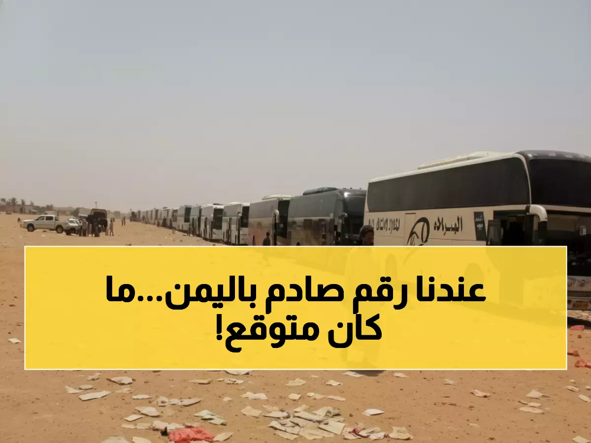 عاجل: انفجار حركة السفر باليمن… 2688 مسافراً في يوم واحد يحطم الأرقام القياسية!