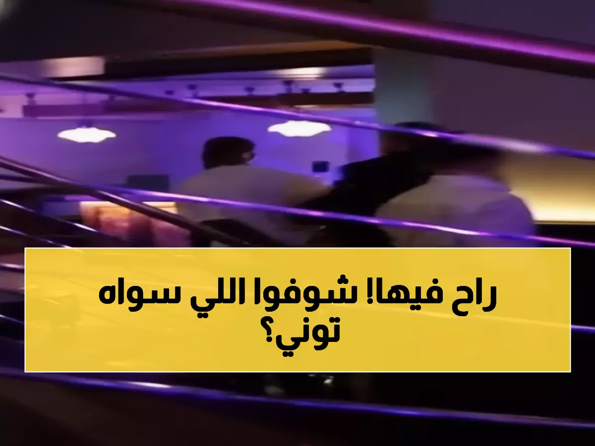 عاجل: إيفان توني نجم الأهلي يكسر أنف معجب في لندن... اعتقال صادم والسبب لا يُصدق!