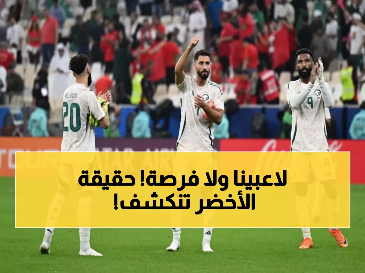 صالح الشهري يكشف: "المغرب سجل من فرصتين فقط"... والأخضر يستعد لمعركة فلسطين الصعبة!