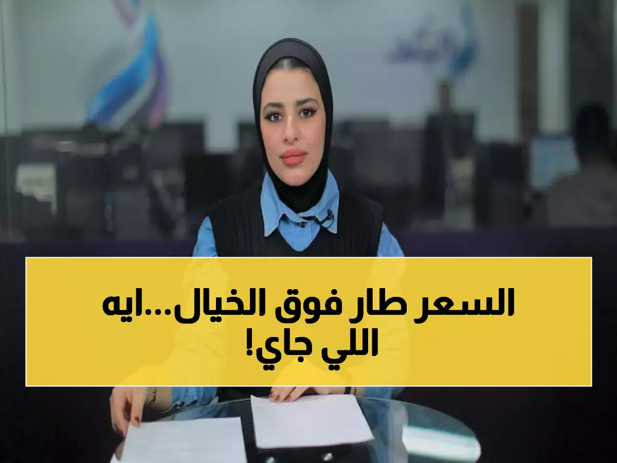 عاجل: الذهب يحطم حاجز الـ6400 جنيه في مصر... هل سيواصل الصعود قبل قرار الفيدرالي الخطير؟