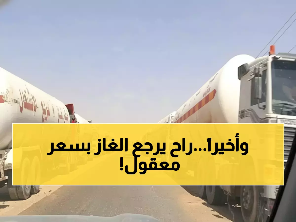 أخيراً انتهت المعاناة: قبائل مأرب ترفع الحصار عن الغاز بعد أسبوع جحيم رفع الأسعار 30%!