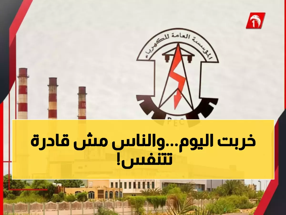 عاجل: انهيار كارثي في كهرباء عدن… 8 ساعات انقطاع متواصل والمواطنون في شلل تام!