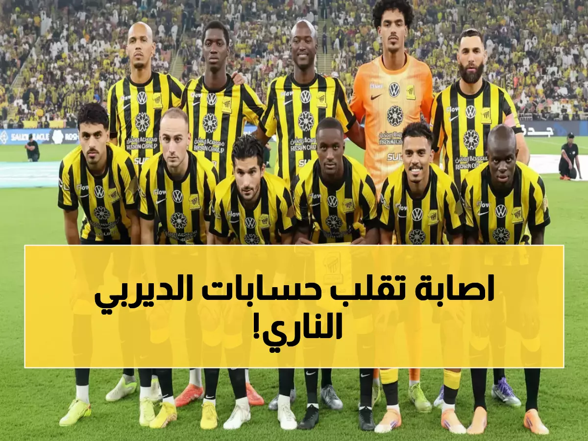 عاجل: آل الموسى على حافة الهاوية... هل سيغيب عن ديربي القرن أمام الأهلي؟