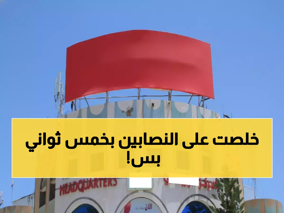 عاجل: يمن موبايل تطلق الحل السحري الذي ينهي 80% من عمليات احتيال الهواتف... خدمة ثورية في 5 ثوان!