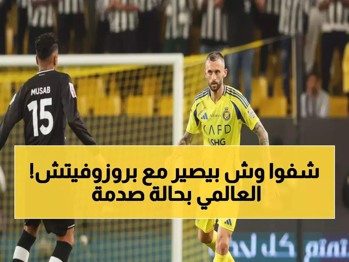 عاجل: خورخي خيسوس يحسم مصير بروزوفيتش مع النصر خلال أيام… القرار النهائي صادم!