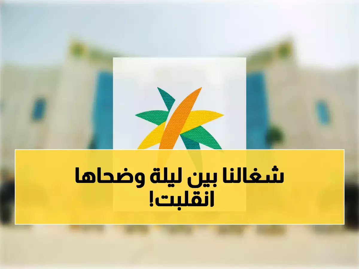 عاجل: السعودية تعتمد سياسة ثورية للقضاء على العمل الجبري... أول دولة خليجية تحمي 12 مليون عامل!