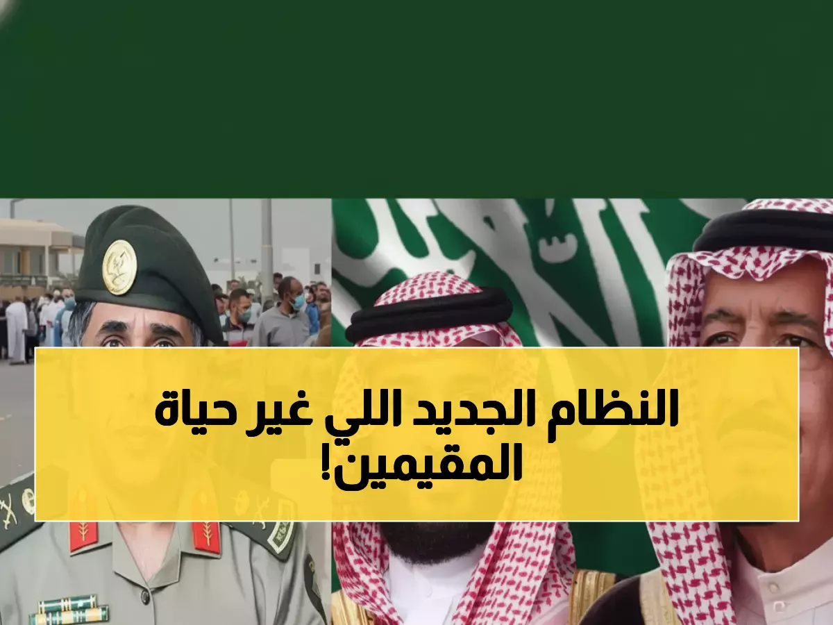 عاجل: السعودية تطلق نظام "48 ساعة" للزيارات العائلية… مقيم مصري يكشف التجربة المذهلة!