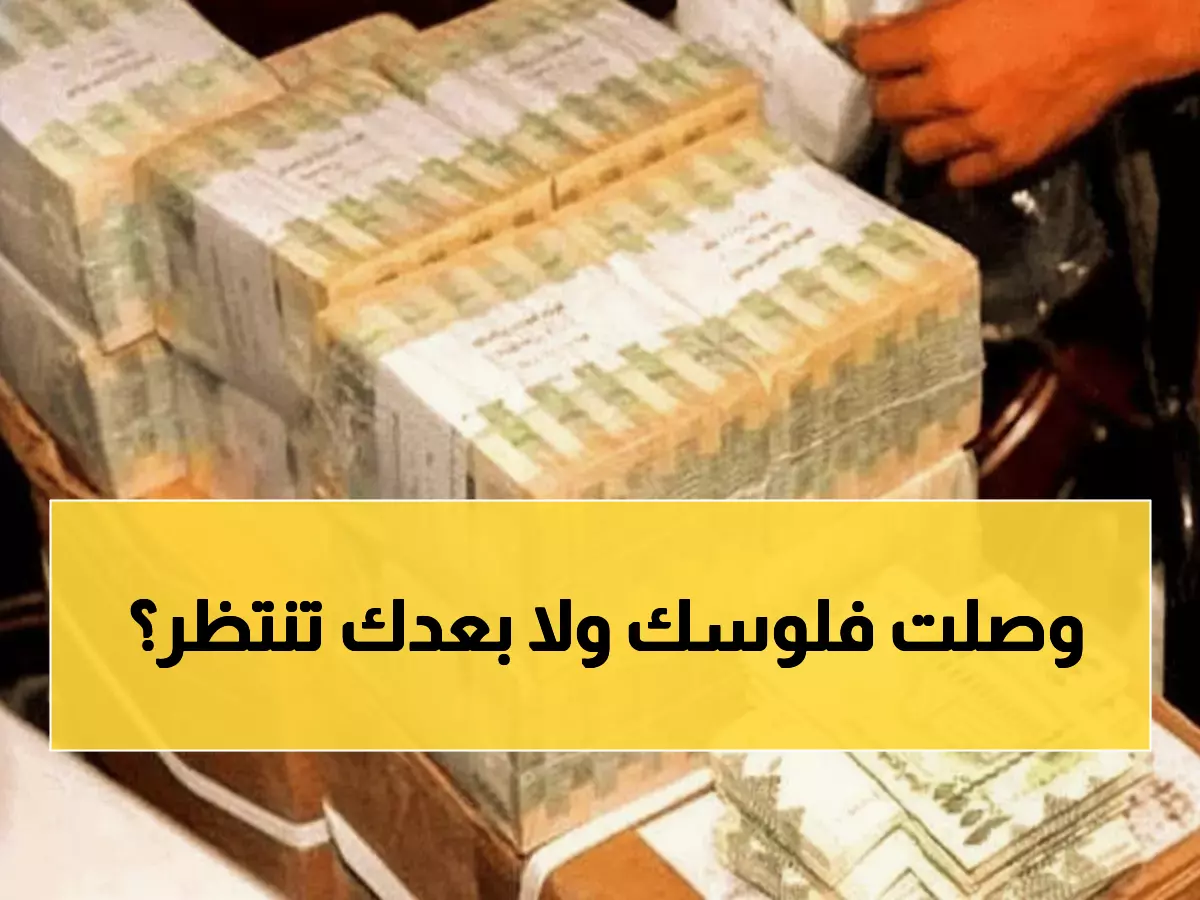 عاجل: بنك عدن يصرف رواتب النازحين لشهرين… هل وصلت مستحقاتك؟