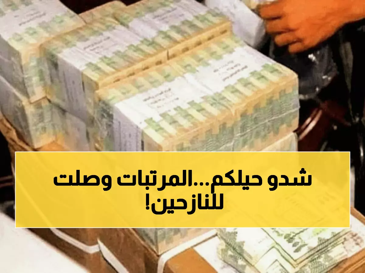 عاجل: بنك عدن يبدأ صرف مرتبات النازحين لشهرين متتاليين - تعرف على المواقع المعتمدة!