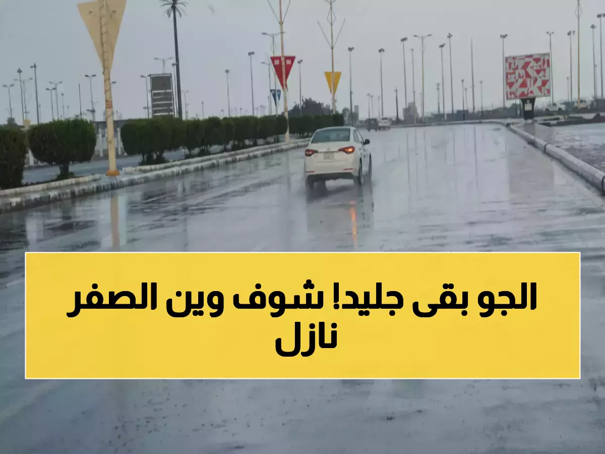عاجل: الحصيني يكشف الصدمة... موجة برد قطبية تجمد 11 منطقة والحرارة تحت الصفر خلال 72 ساعة!