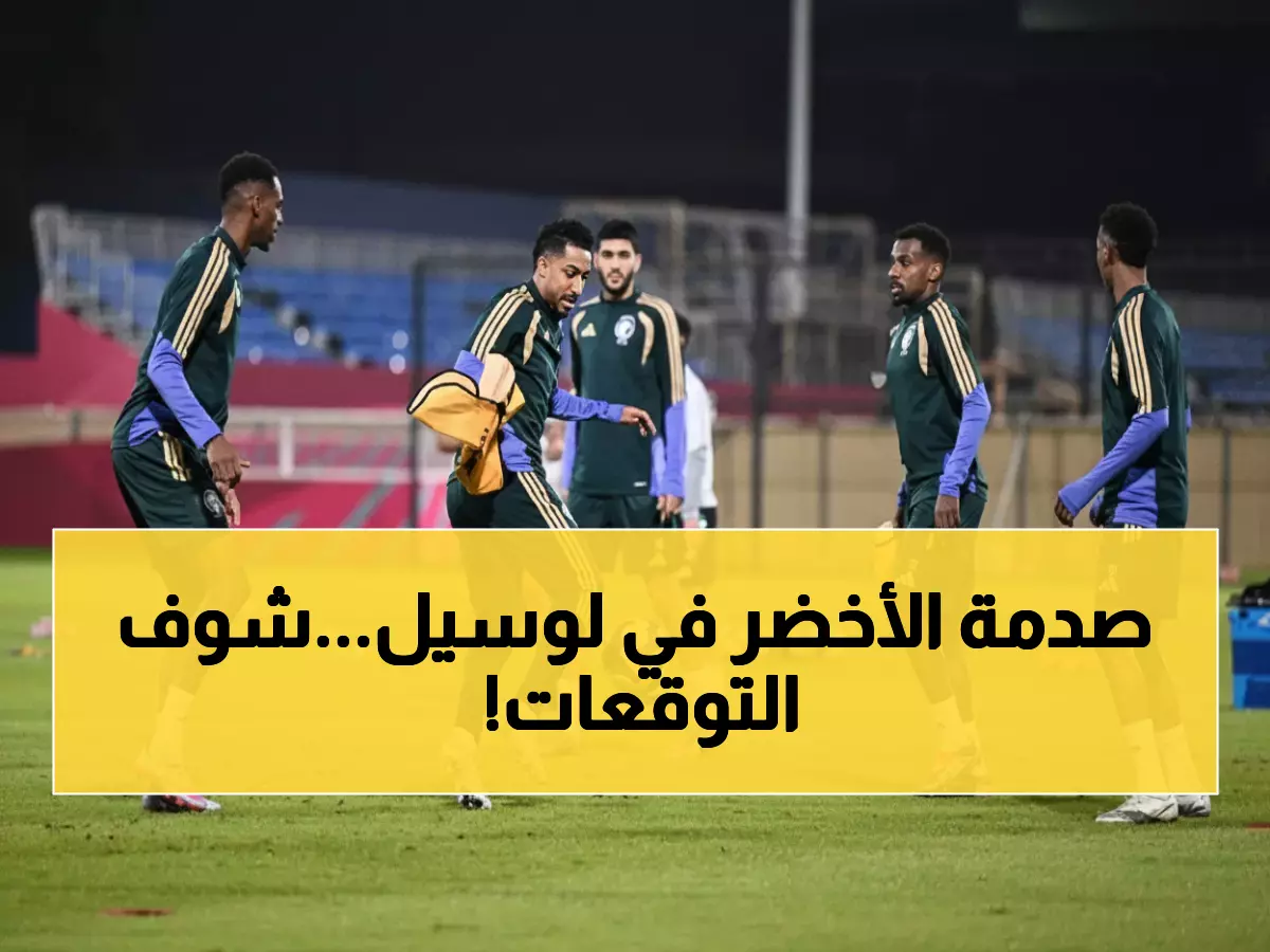 عاجل: الأخضر يستعد لمعركة لوسيل الحاسمة... هل يسحق فلسطين ويحجز مقعده في نصف النهائي؟