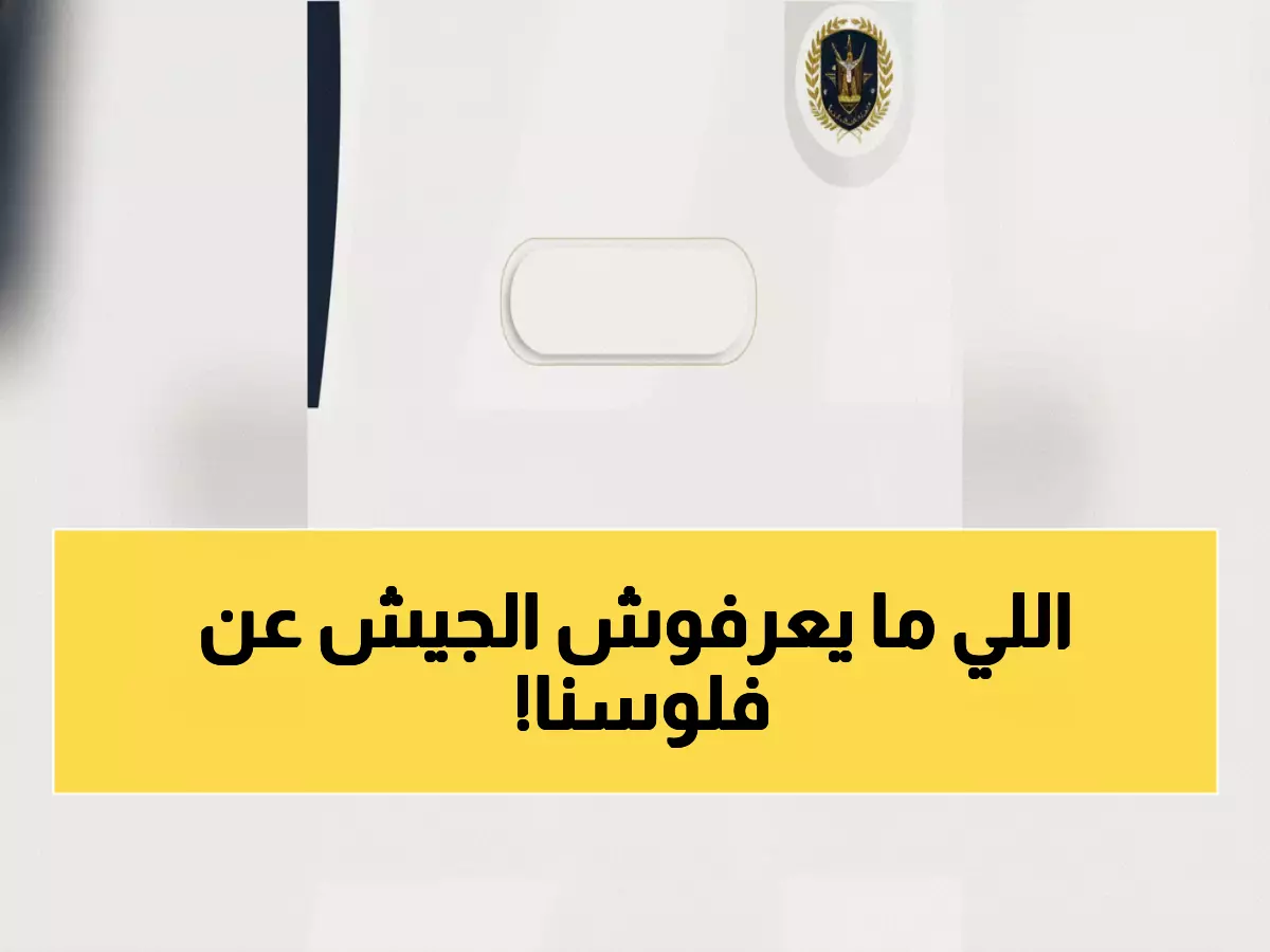 عاجل: القوات المسلحة تصرف 3 أشهر مرتبات دفعة واحدة... هل انتهت أزمة الرواتب نهائياً؟